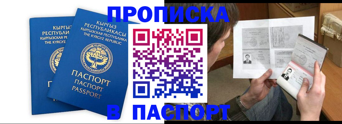 прописка гарантия в Сланцах