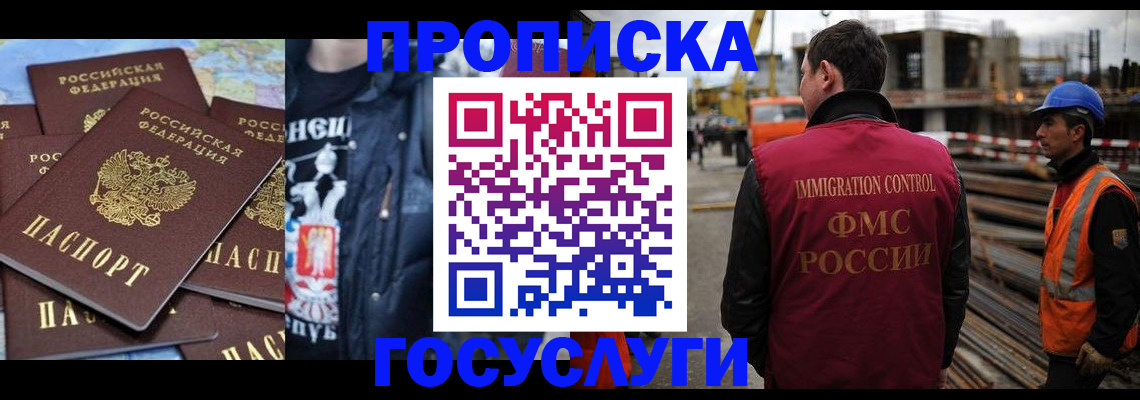 прописка от собственника в Сланцах