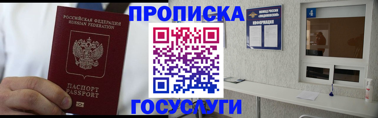временная регистрация надежно в Сланцах