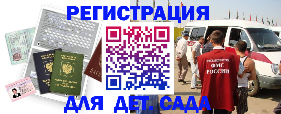 временная регистрация для школы в Сланцах