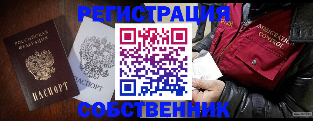 где прописаться в Сланцах