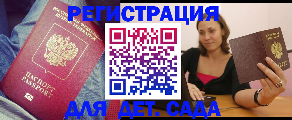 регистрация в Сланцах