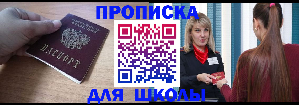временная регистрация надежно в Сланцах