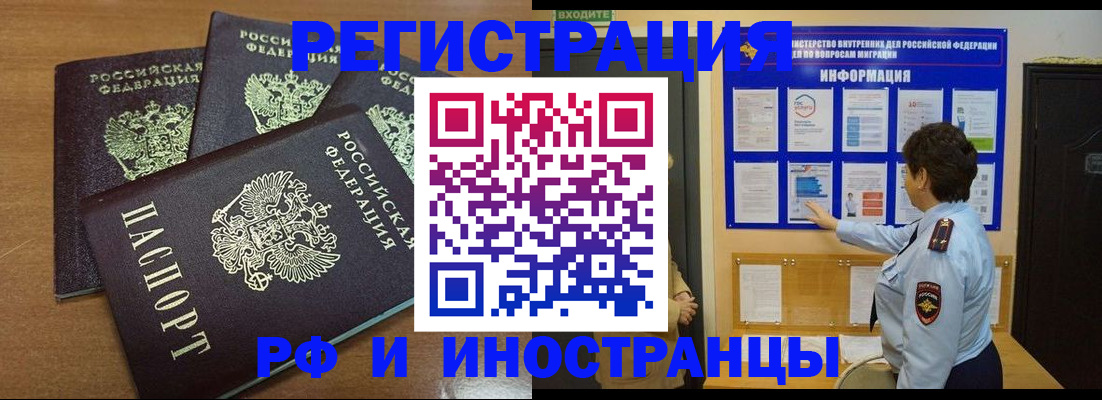 временная регистрация поиск в Сланцах