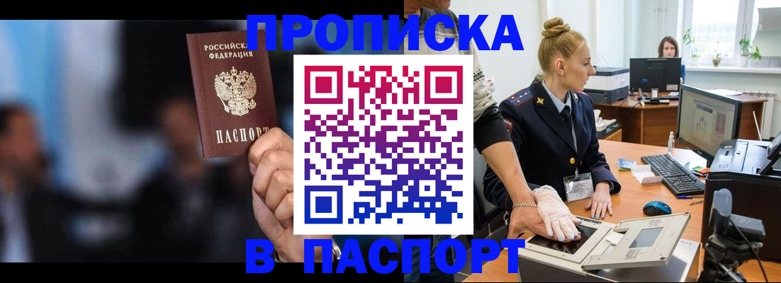временная регистрация законно в Сланцах