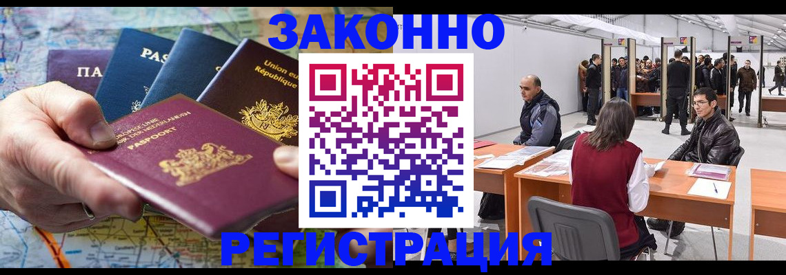 временная прописка в Сланцах