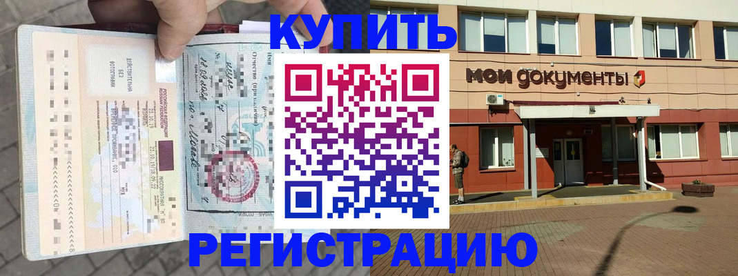 временная регистрация 2025 в Сланцах