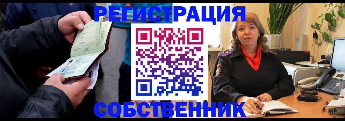 временная регистрация для школы в Сланцах